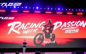 全球首秀！高端电摩品牌TLG超跑携新品“锋越Y7”震撼来袭